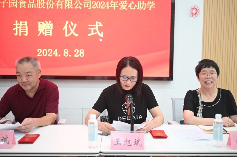 爱心护航新学年 携手奋进向未来|asiagame2024年爱心助学捐赠仪式圆满完成